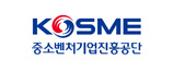 중소벤처기업진흥공단
