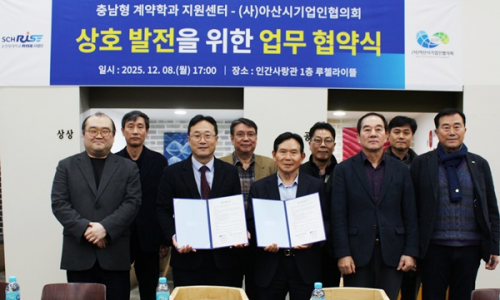 충남형 계약학과 지원센터-(사)아산시기업인협의회 업무 협약식