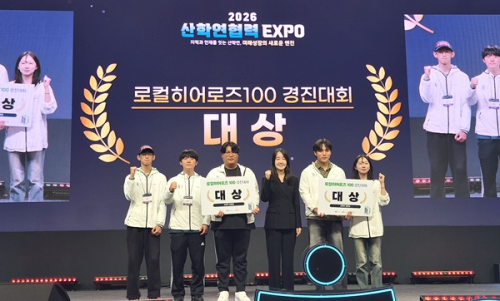 2026 SCOUT 로컬히어로즈100' 장관상, 순천향대 '아울드팀' 대상!