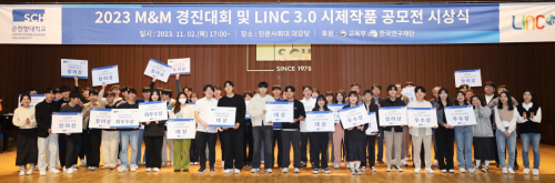 순천향대 LINC 3.0 사업단 산학연협력 융합 학술제 'LINC 3.0 DAY' 개최