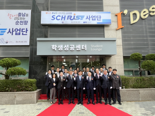 SCH RISE사업단(학생성공센터) 현판식